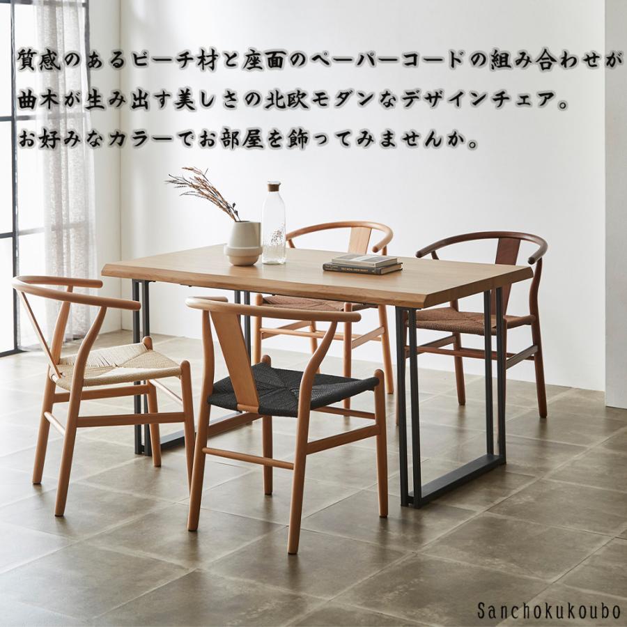 NRDC ペーパーコードチェア ワイチェア 幅52cm 編み込み NRDC ペーパーコードチェア ワイチェア 幅52cm 編み込み