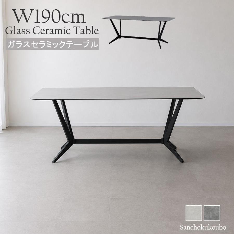 ROLD 190ガラスセラミックテーブル ダイニングテーブル 単品 190