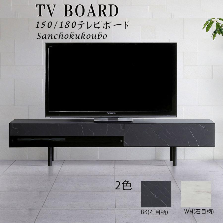 テレビボード 150センチ RCA 幅150cm TV台 テレビボード テレビ台 おしゃれ ローラーレール