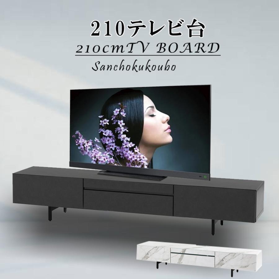 SEH 幅210cm テレビボード ローボード テレビ台 フルオープン SEH 幅210cm テレビボード ローボード テレビ台 フルオープン