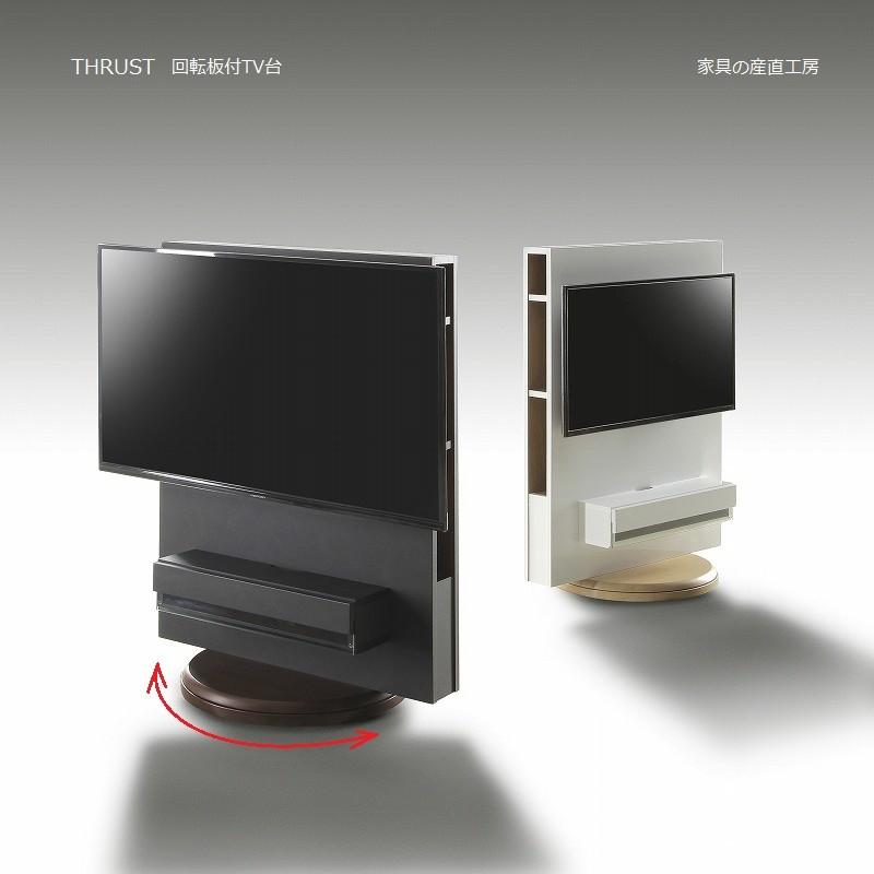 TRST 90幅 ミドル 回転台付 TVボード M 正規ブランド 壁掛けテレビ 