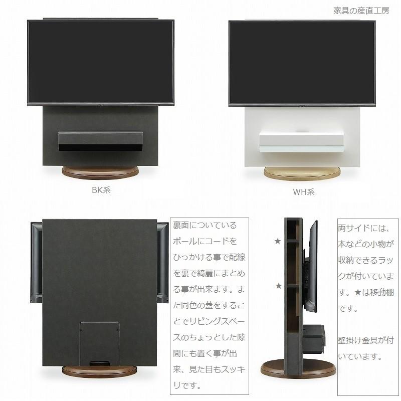 TRST 90幅 ミドル 回転台付 TVボード M 正規ブランド 壁掛けテレビ 