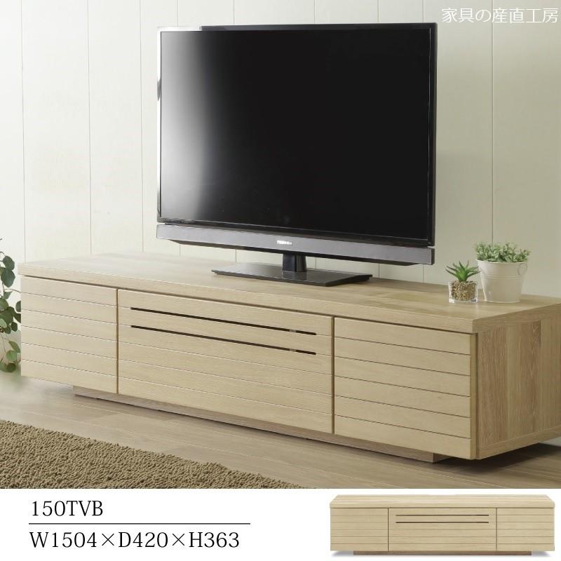 TGA 150幅 ＴＶ台 正規ブランド テレビ台 ローボード テレビボード オーク材 格子デザイン 産地直送価格 tig iga リモコン電波を通すガラス扉 ti tg PR 10パ引き