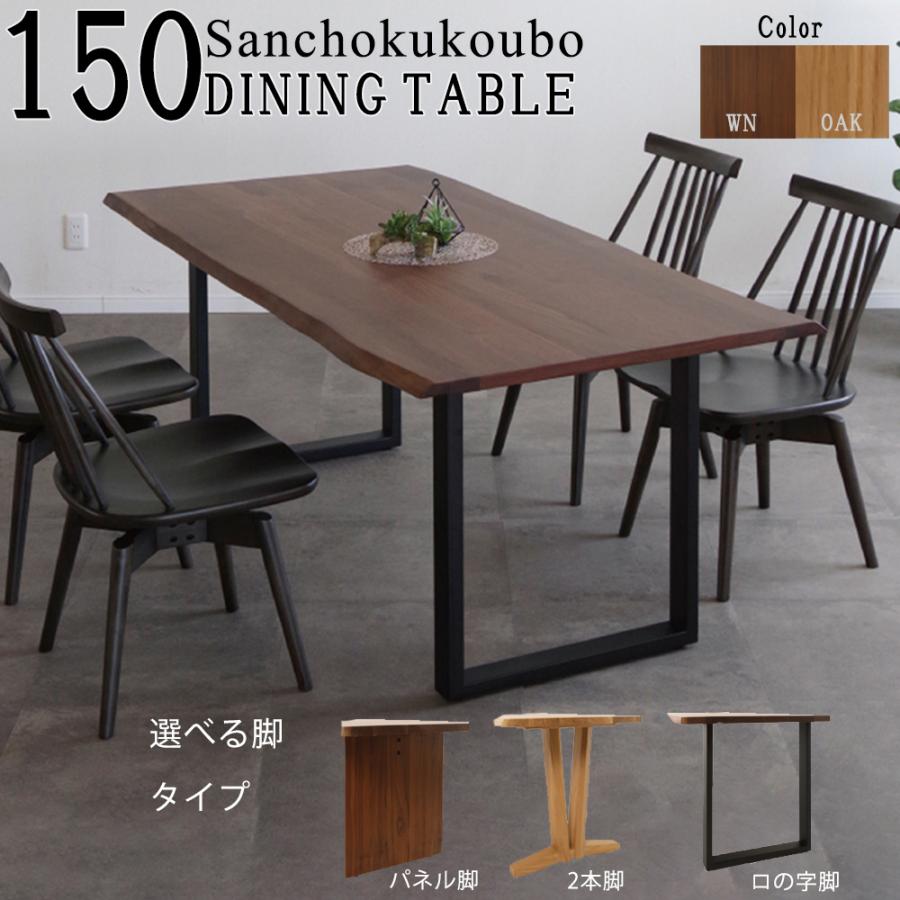 YGUR 150テーブル テーブル単品 A脚パネル脚 B脚2本脚 C脚ロ字脚 YGUR 150テーブル テーブル単品 A脚パネル脚 B脚2本脚 C脚ロ字脚