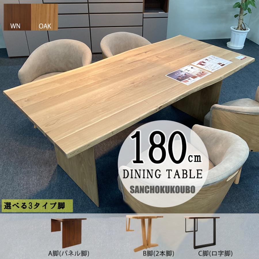YGUR 180テーブル テーブル単品 A脚パネル脚 B脚2本脚 C脚ロ字脚 YGUR 180テーブル テーブル単品 A脚パネル脚 B脚2本脚 C脚ロ字脚