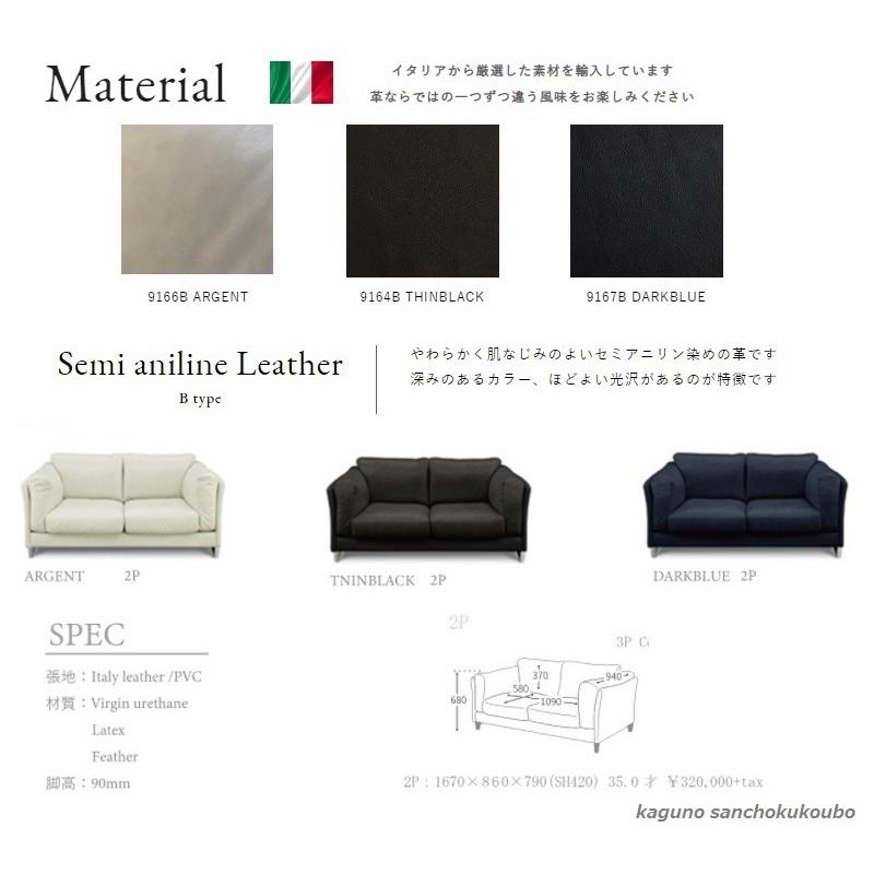 本革 プレミアム 2P ソファ イタリア革貼り 167幅 体圧分散 ラテックス