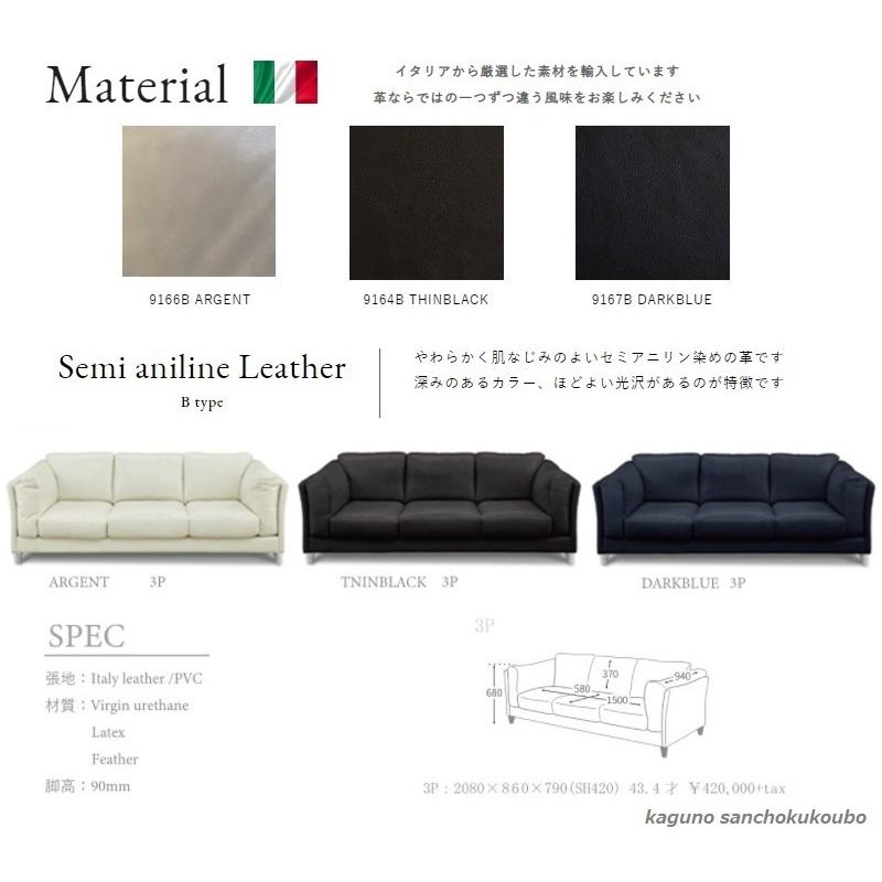 本革 プレミアム 3P ソファ イタリア革貼り 208幅 体圧分散 ラテックス