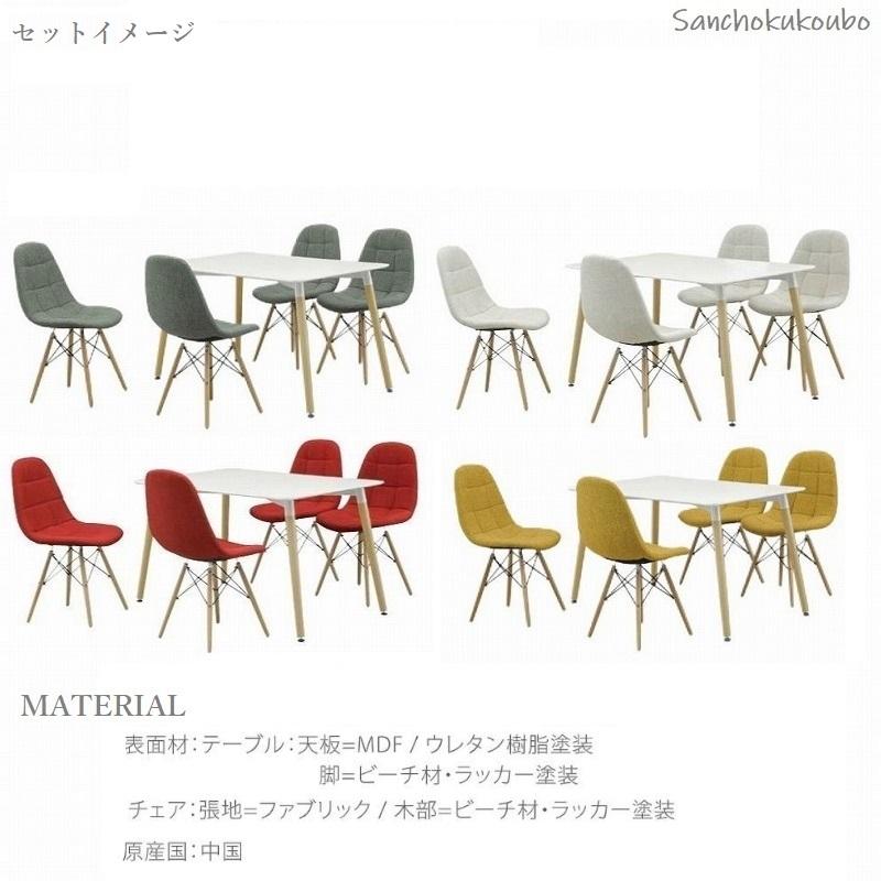 SIR EIL IMS イムズ ダイニング5点セット 120幅テーブル +