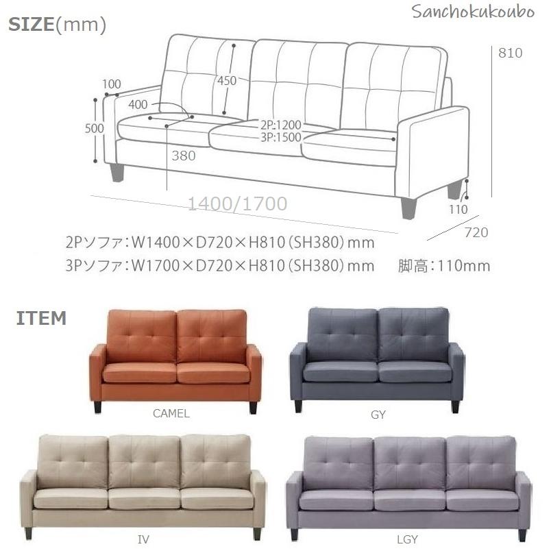 GRFN 170ソファ チェア 3Pソファ 三人掛け レザーファブリック S GRFN 170ソファ チェア 3Pソファ 三人掛け レザーファブリック S