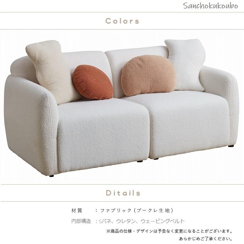 MLMR 158ソファー 2Pソファ もこもこ ふわふわ かわいい MLMR 158ソファー 2Pソファ もこもこ ふわふわ かわいい