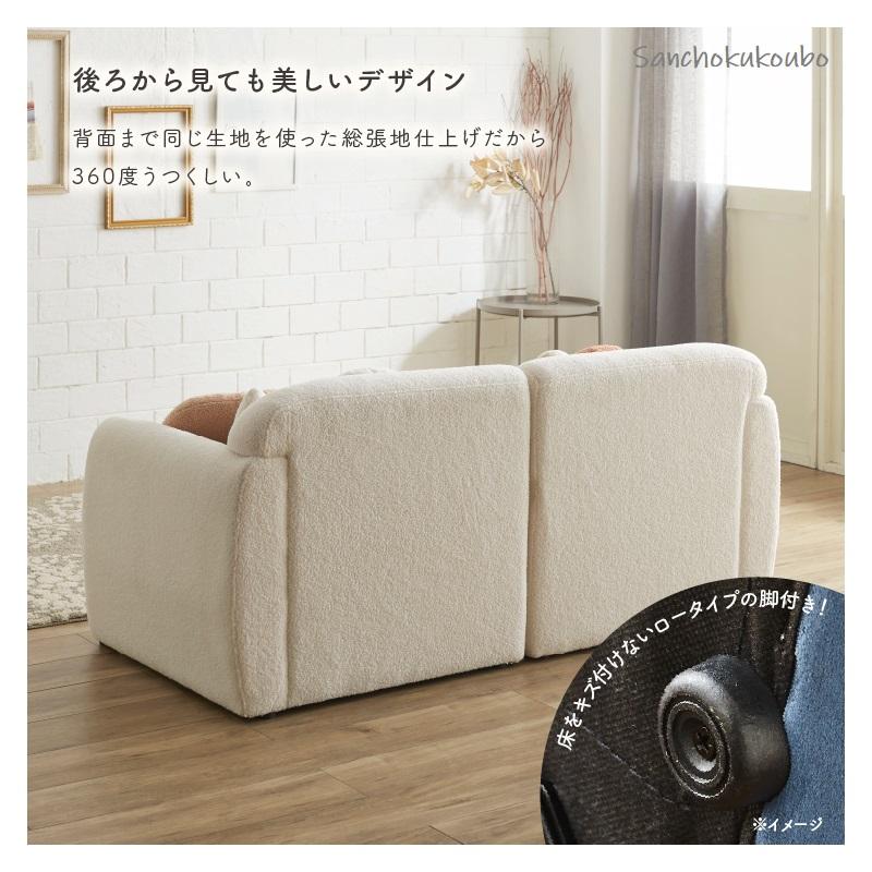 MLMR 158ソファー 2Pソファ もこもこ ふわふわ かわいい MLMR 158ソファー 2Pソファ もこもこ ふわふわ かわいい