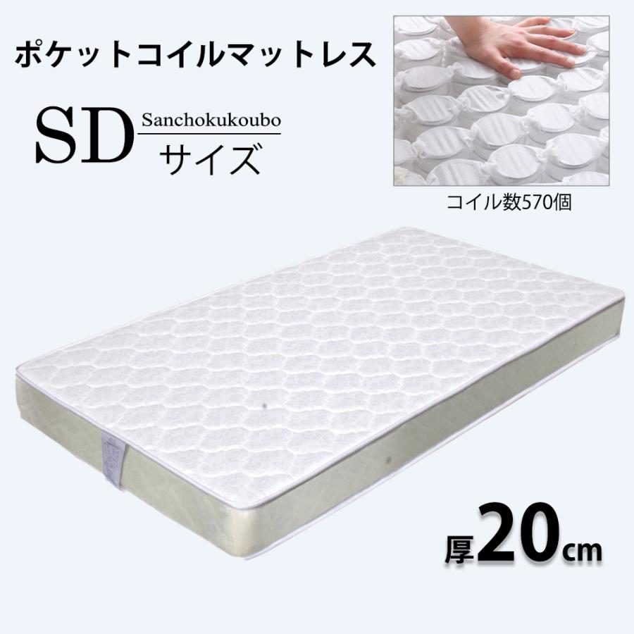 NEW POKET MRCHE セミダブル ポケットコイル 厚み20cm 極厚 マットレス