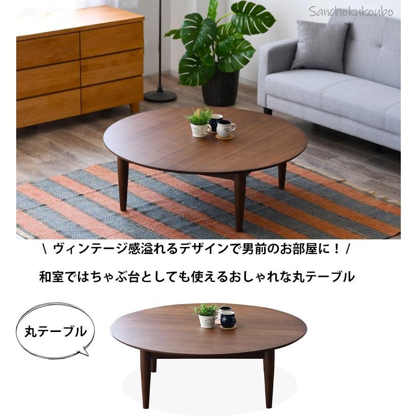 IKS 110幅丸型 リビングテーブル ウォールナット 産地直送価格 IKS 110幅丸型 リビングテーブル ウォールナット 産地直送価格