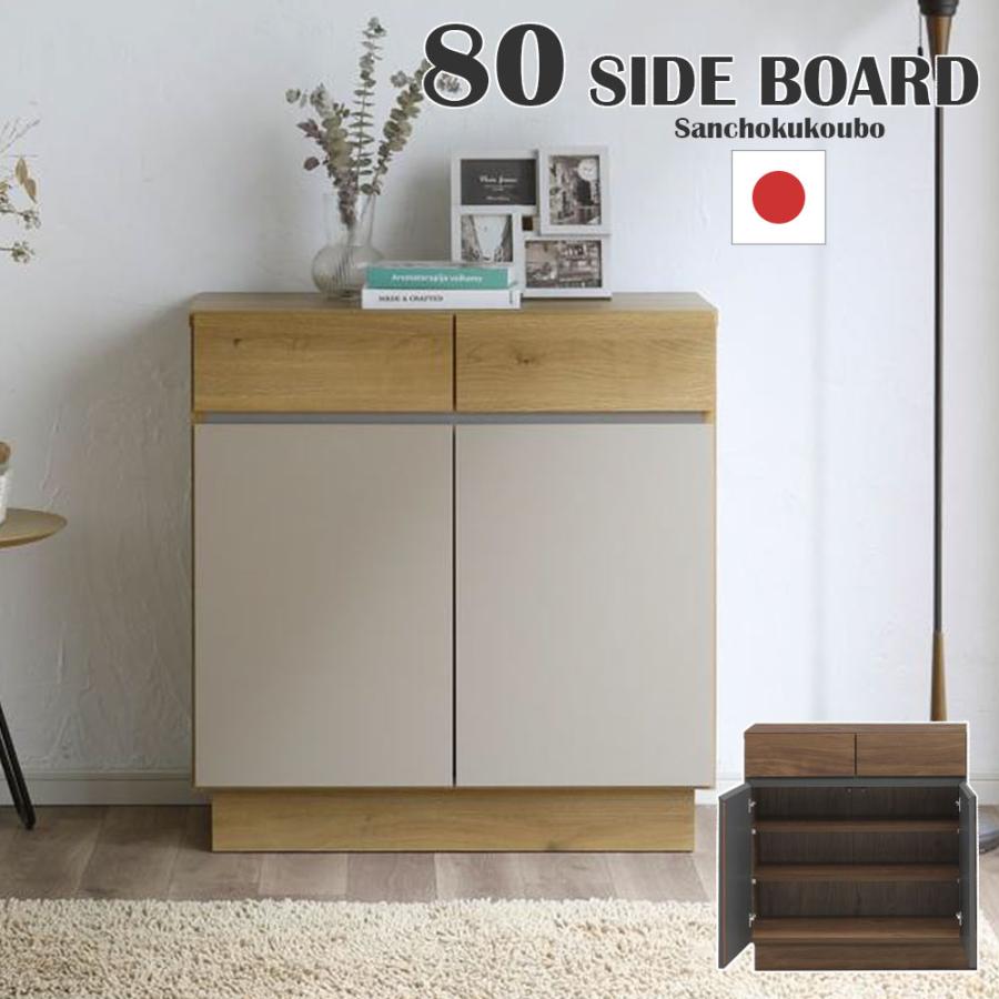 ꧁interlübke インターリュプケ꧂キャビネット サイドボード チェスト RBL 80サイドボード 幅80cm リビング収納 サイドボード リビングボード