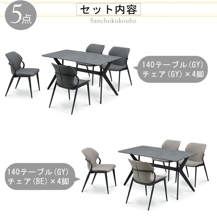 RX ダイニング5点セット 140テーブル + 47チェア×4脚 RX ダイニング5点セット 140テーブル + 47チェア×4脚