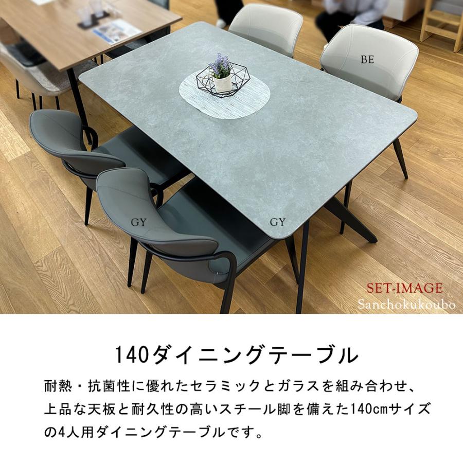 RX ダイニング5点セット 140テーブル + 47チェア×4脚 RX ダイニング5点セット 140テーブル + 47チェア×4脚