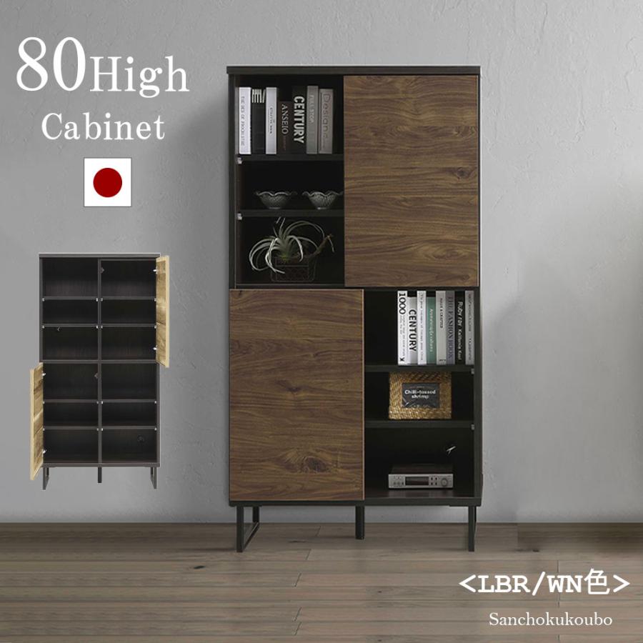 SED 80ハイキャビネット 幅79.4cm リビング収納 キャビネット 隠す収納