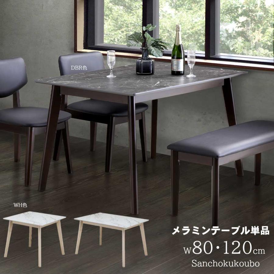 TOL 選べるサイズ 80メラミンテーブル 120メラミンテーブル単品