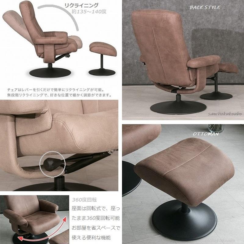 【売ります】新城家具　リクライニングチェア　7821　アルゴ 楽天市場】パーソナルチェア アルゴ 本体サイズW720×D760〜1070×H1010