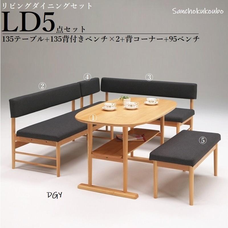 assilem リビングダイニング LD5点セット 135テーブル + 135背 assilem リビングダイニング LD5点セット 135テーブル + 135背