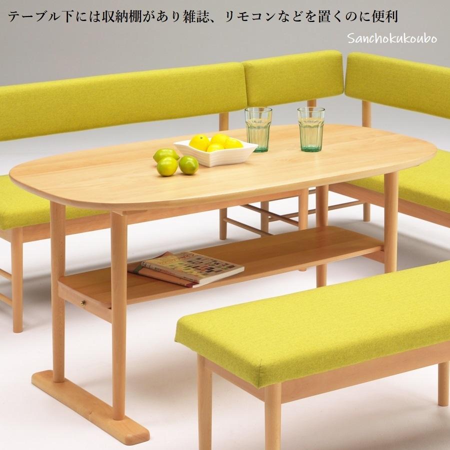 assilem リビングダイニング LD5点セット 135テーブル + 135背 assilem リビングダイニング LD5点セット 135テーブル + 135背