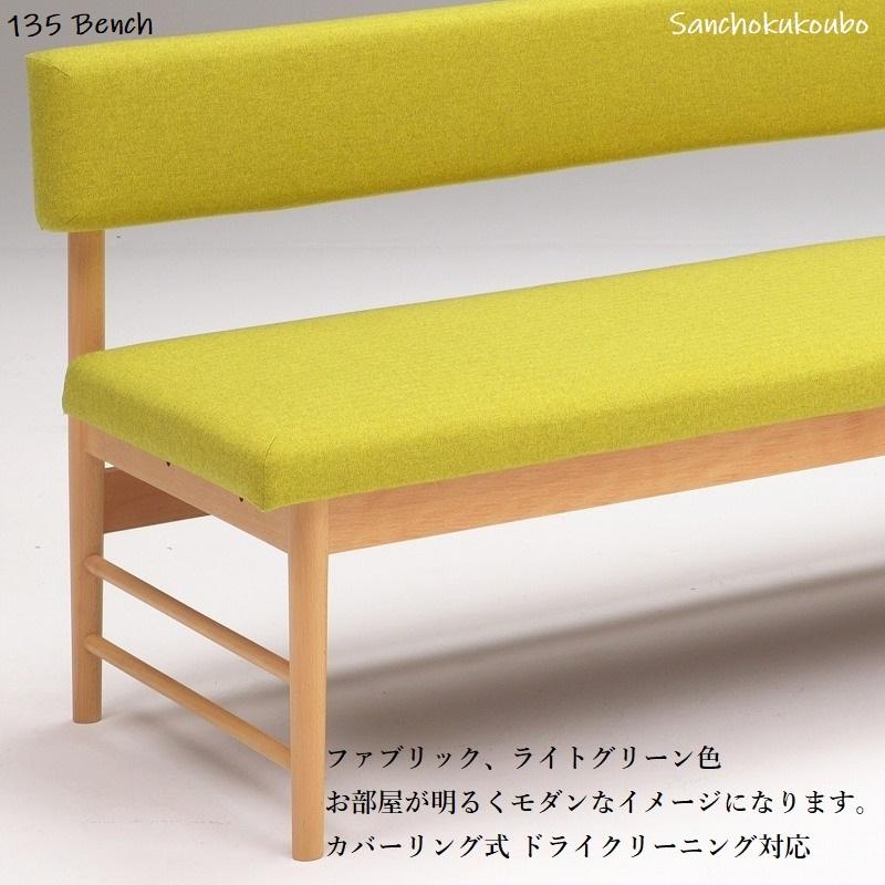 assilem リビングダイニング LD5点セット 135テーブル + 135背 assilem リビングダイニング LD5点セット 135テーブル + 135背