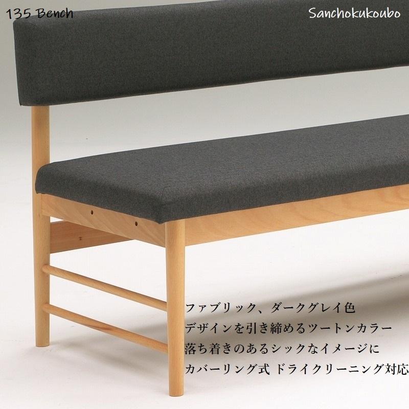 assilem リビングダイニング LD5点セット 135テーブル + 135背 assilem リビングダイニング LD5点セット 135テーブル + 135背