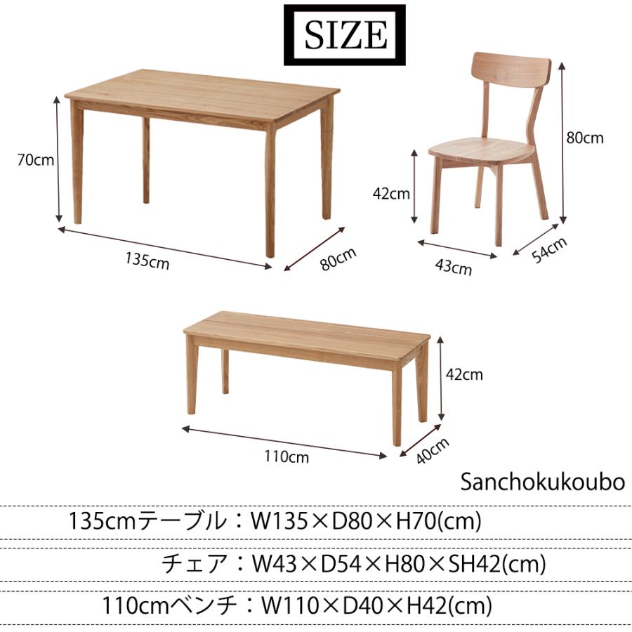 COTON 4点セット 135テーブル + チェア2脚 110背無ベンチ / 110 COTON 4点セット 135テーブル + チェア2脚 110背無ベンチ / 110