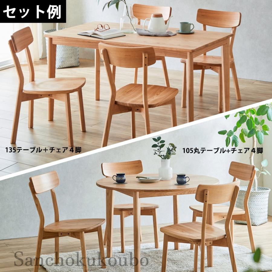 COTON 4点セット 135テーブル + チェア2脚 110背無ベンチ / 110 COTON 4点セット 135テーブル + チェア2脚 110背無ベンチ / 110