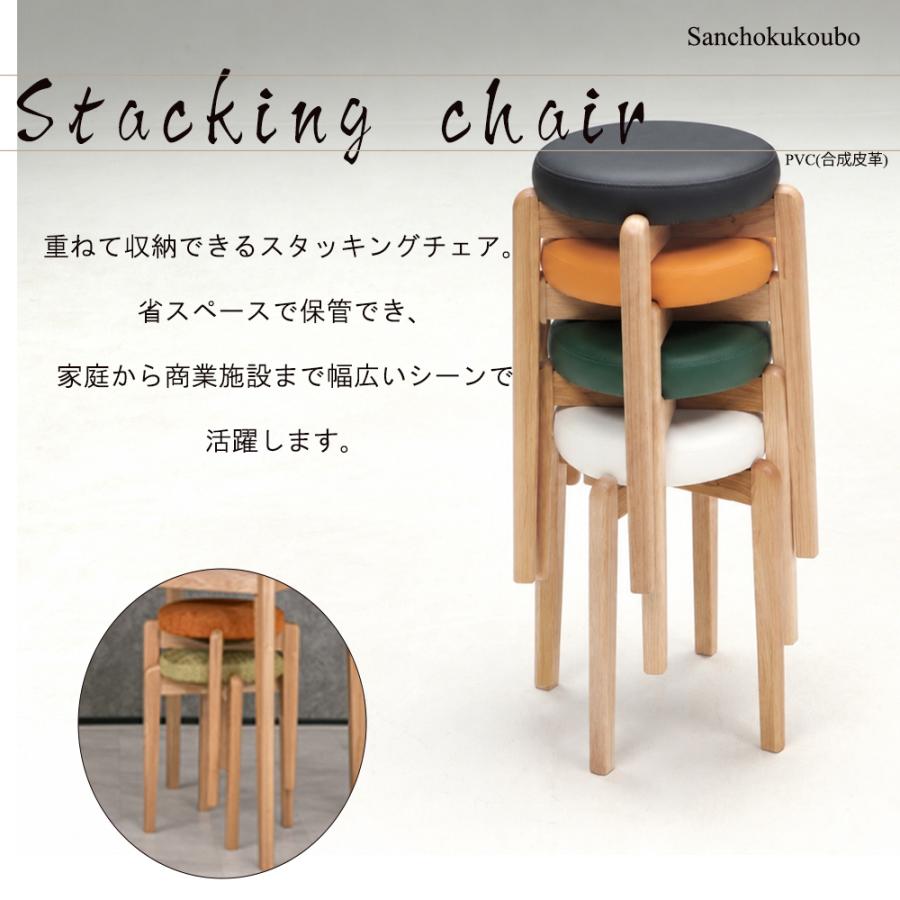 MCRON 2脚セット スタッキングチェア 幅30cmチェア スタッキング