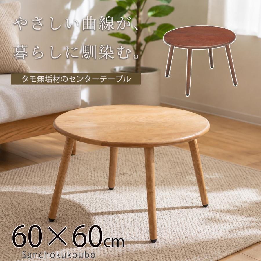 PCIR 直径60cm 丸テーブル リビングテーブル センターテーブル 幅60