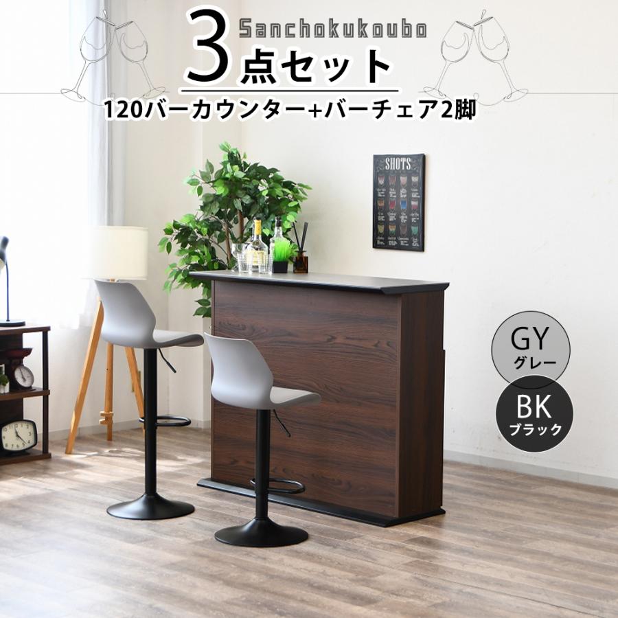 FLX DLT 3点セット 120バーカウンター + バーチェア2脚 バーカウンター