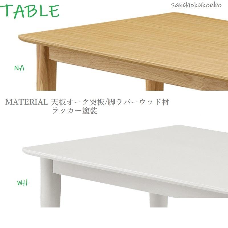 DRS 130変形 食卓4点セット 130×80 変形テーブル + チェア2脚 95