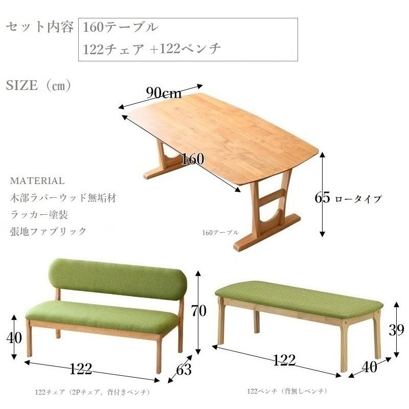 ese 160 食卓3点セット 160×90テーブル +2Pチェア + 120ベンチ