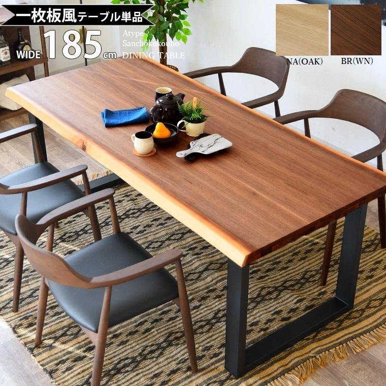 【割引:取りに来て頂ける方限定】ダイニングテーブル ダイニングテーブル 引き取り限定 5点セット 最終価格 180cm 【公式通販】