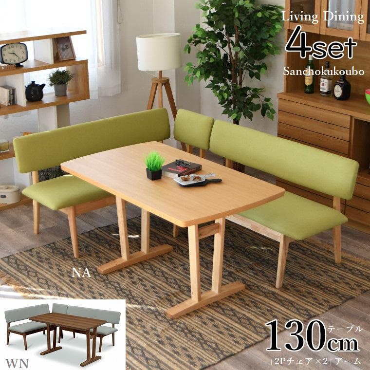 【ハット】テーブルセット-チェアa MALM 130 LDセット 130テーブル + 2Pチェア2脚 アーム