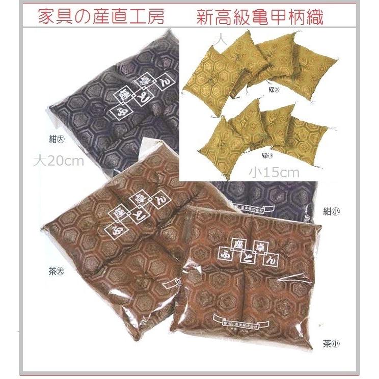新高級亀甲柄織 大 座卓足敷き ふとん ｃｍ角 和室 畳を座卓足形から守る 日本製花瓶敷 骨董品敷物 コレクション敷物 ネコ座布団 犬座布団 ペット座布団 Tg Kikkou Asi 家具の産直工房 ヤフー店 通販 Yahoo ショッピング