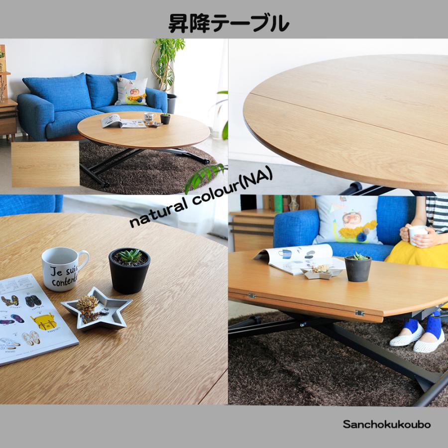 AILS 120幅 伸長式 昇降式 テーブル 丸型 バタフライ 脚部スチール