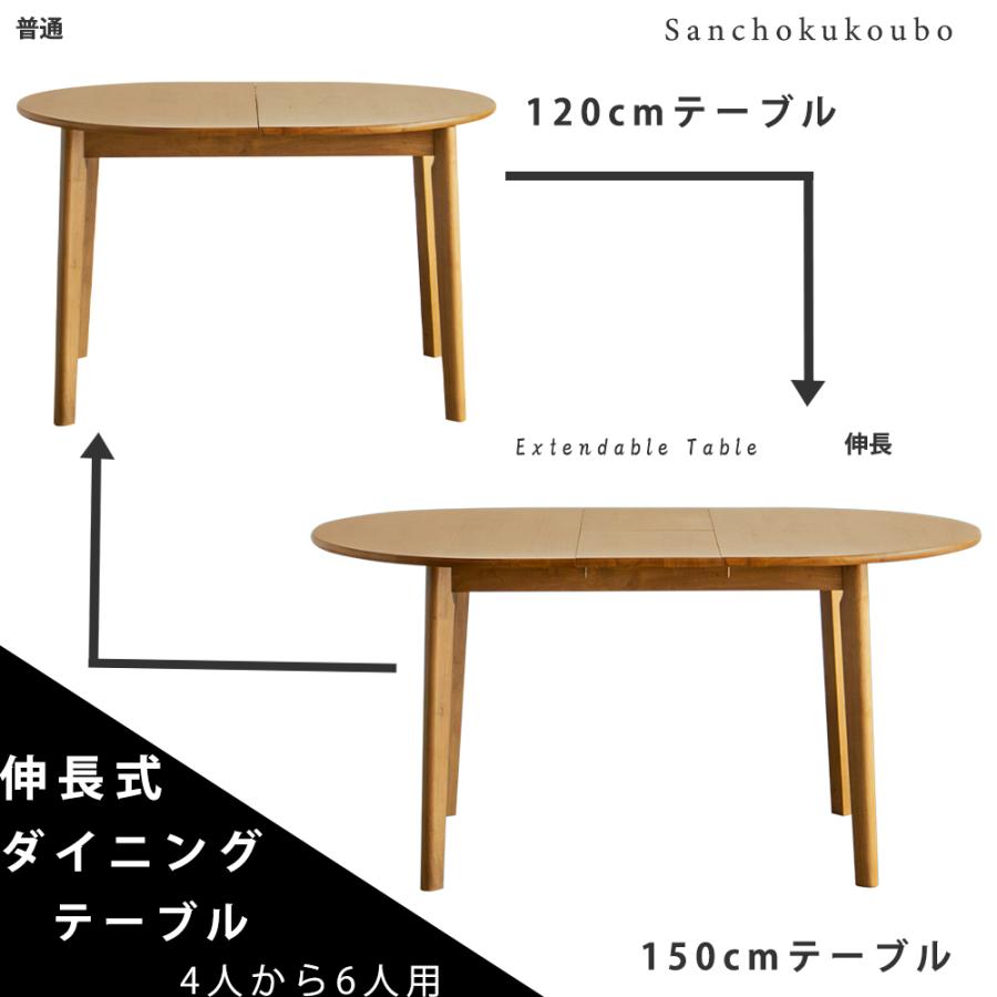 ARG 幅120〜150cm伸長テーブル 楕円テーブル 伸長式 幅120cm楕円