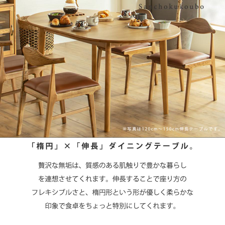 ARG 幅90〜120cm伸長テーブル 丸テーブル 楕円テーブル 単品