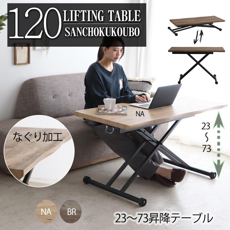 KOR-MA 120昇降テーブル 幅120cm リフティングテーブル 昇降 KOR-MA 120昇降テーブル 幅120cm リフティングテーブル 昇降