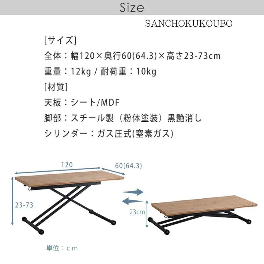 KOR-MA 120昇降テーブル 幅120cm リフティングテーブル 昇降デスク