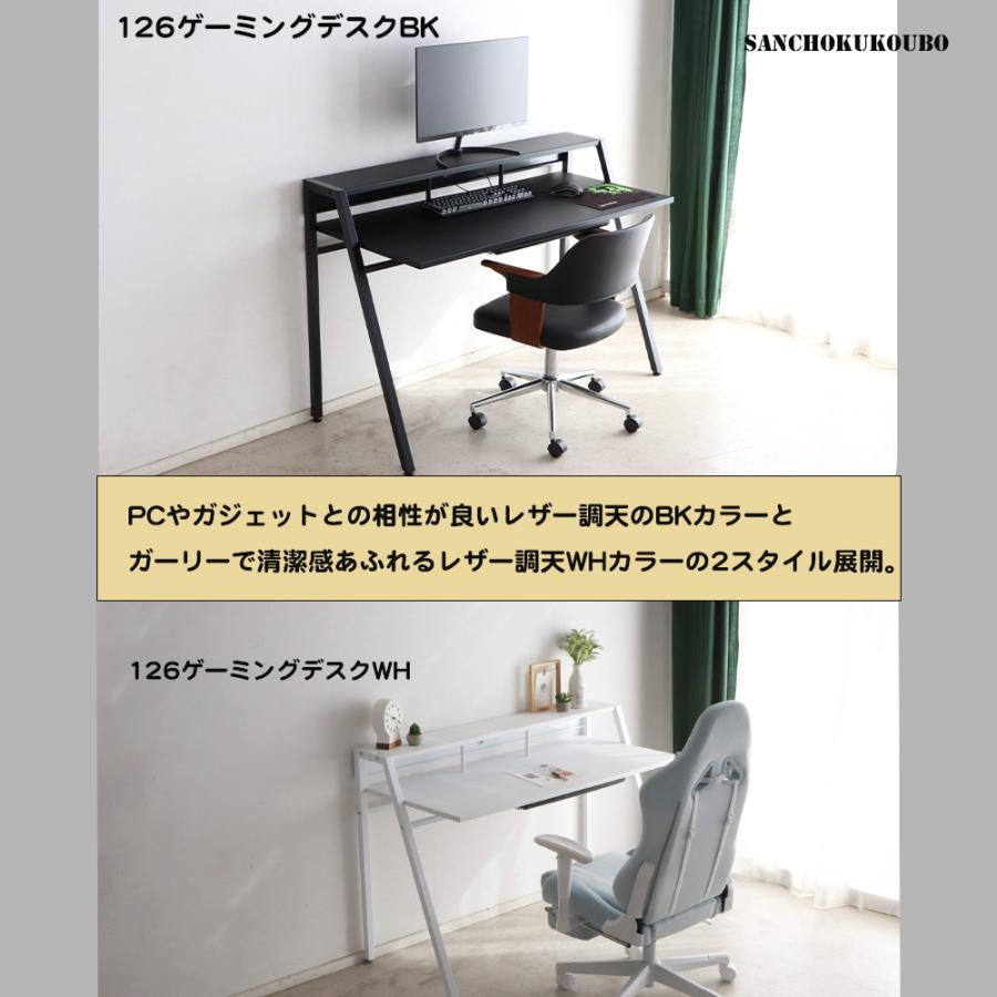 01 126×58 ゲーミングデスク 単品販売 デスク 机 ゲームデスク 01 126×58 ゲーミングデスク 単品販売 デスク 机 ゲームデスク