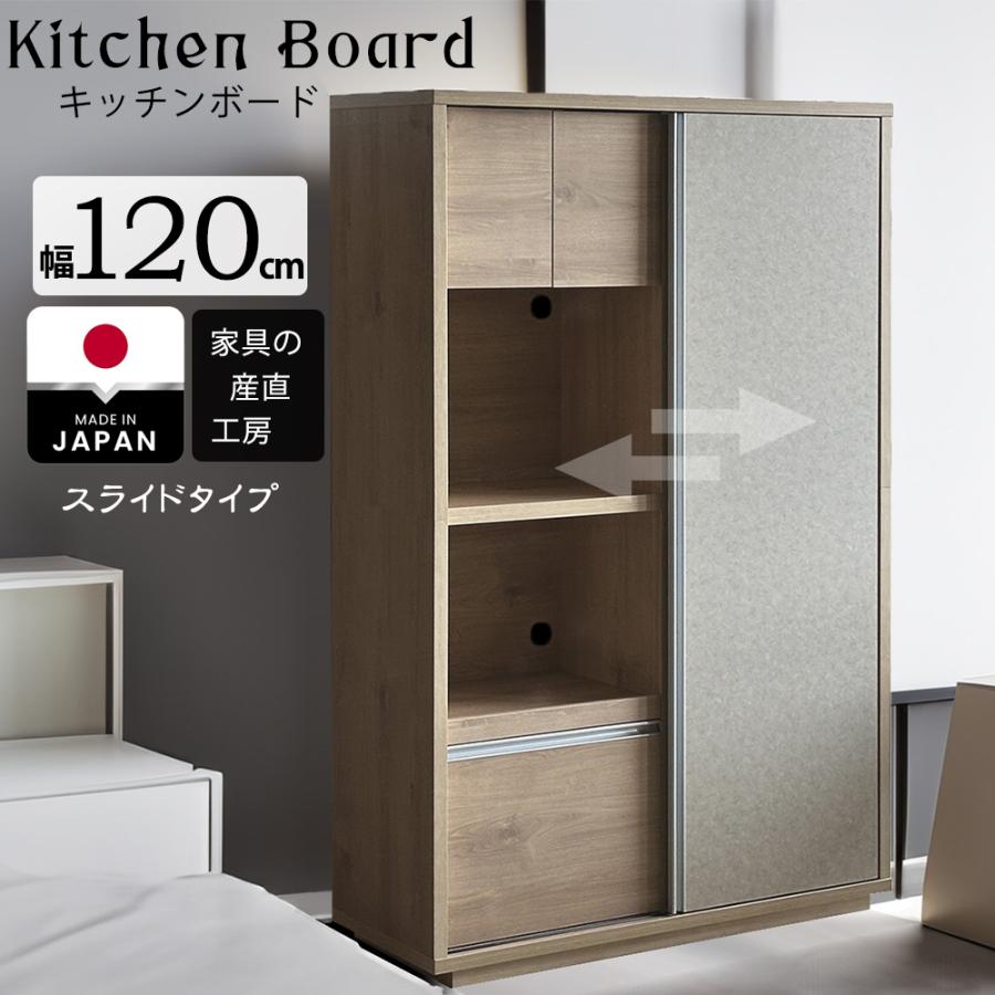 ツキミ 120キッチンボード スライド式 収納ボード キッチン台 幅 ツキミ 120キッチンボード スライド式 収納ボード キッチン台 幅