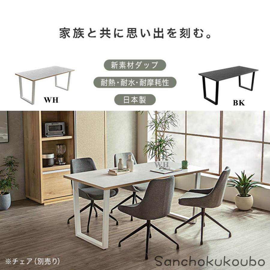 ダイニングテーブル　160cm ツキミ 160ダイニングテーブル ダイニングテーブル テーブル