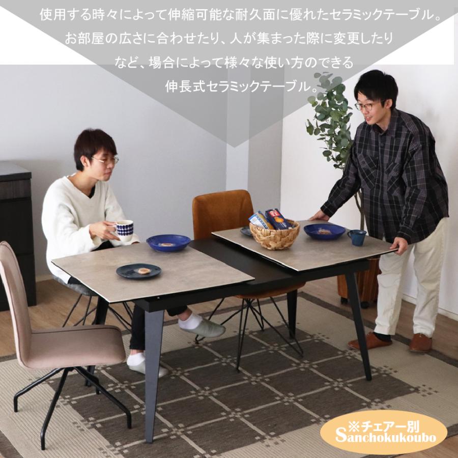 CLA EXT CR 伸長セラミックダイニングテーブル 幅140~170cm EX 伸長式