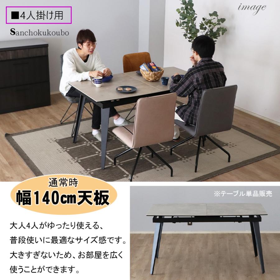 ニトリ セラミック ダイニングテーブル 伸縮式 天板延長 4人〜6人用