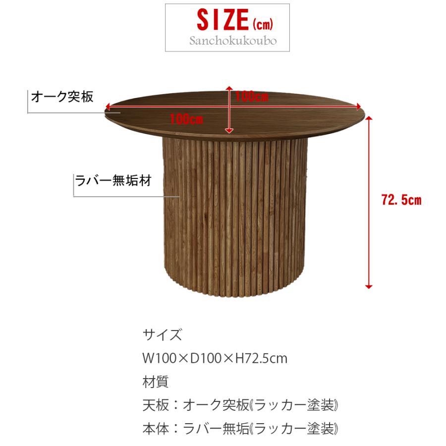 LOPZ 100円形ダイニングテーブル 100丸テーブル 幅100センチ 一本脚