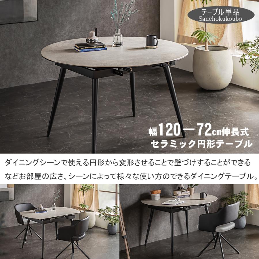 【ウーノロート】ダイニングテーブル 円形 セラミック ウーノロート】ダイニングテーブル 円形 セラミック 楽天市場