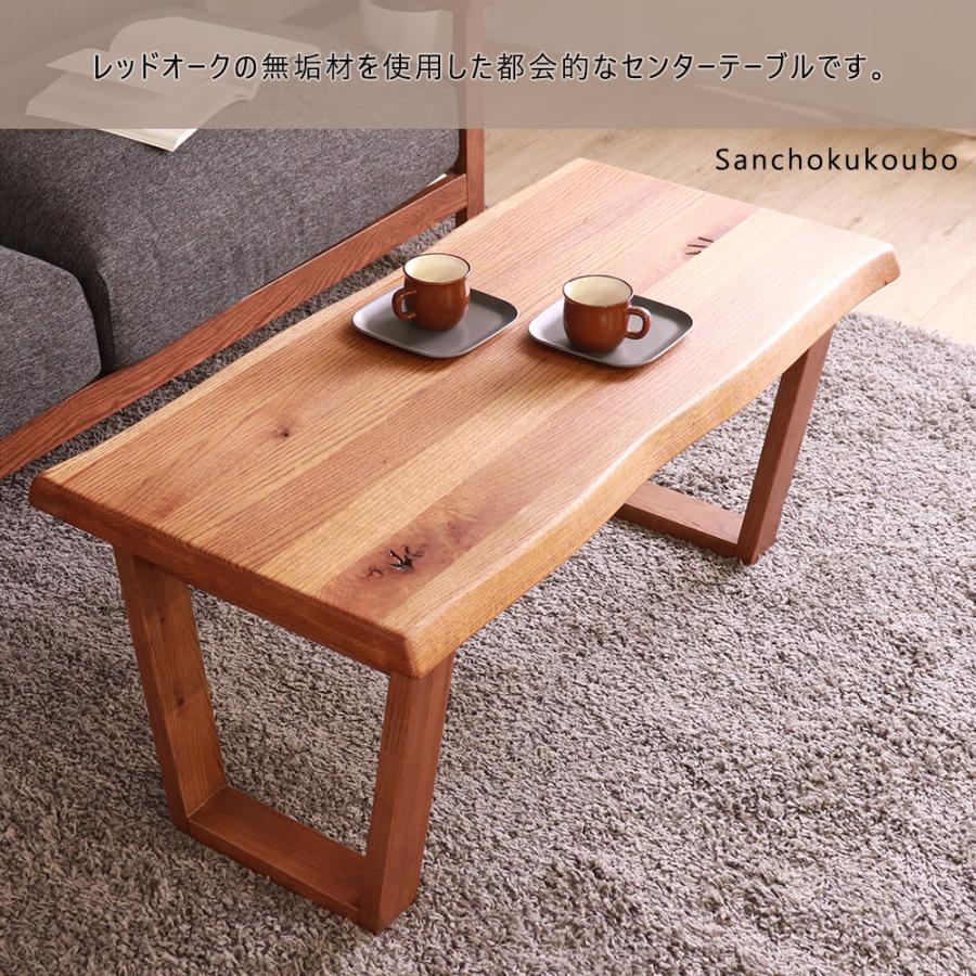 HIM センターテーブル 幅100cm 単品 ソファテーブル なぐり加工 台形型